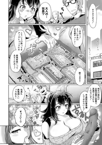 Page 217 of Comic Shingeki 2020-09 - preview thumbnail
