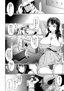 Page 219 of Comic Shingeki 2020-09 - preview thumbnail