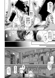 Page 235 of Comic Shingeki 2020-09 - preview thumbnail