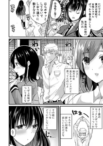 Page 267 of Comic Shingeki 2020-09 - preview thumbnail