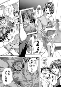 Page 298 of Comic Shingeki 2020-09 - preview thumbnail