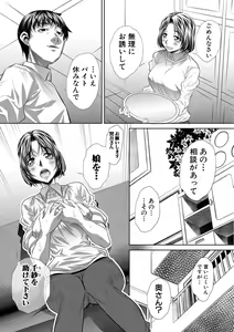 Page 316 of Comic Shingeki 2020-09 - preview thumbnail