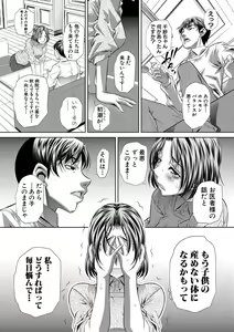 Page 317 of Comic Shingeki 2020-09 - preview thumbnail