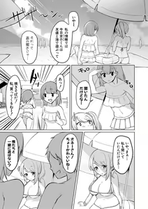 Page 338 of Comic Shingeki 2020-09 - preview thumbnail