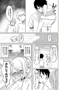 Page 340 of Comic Shingeki 2020-09 - preview thumbnail