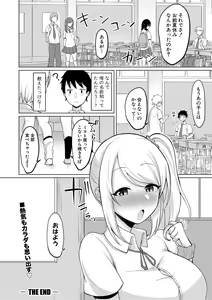 Page 359 of Comic Shingeki 2020-09 - preview thumbnail