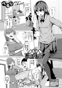 Page 362 of Comic Shingeki 2020-09 - preview thumbnail