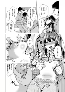 Page 368 of Comic Shingeki 2020-09 - preview thumbnail