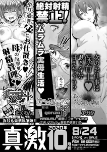 Page 397 of Comic Shingeki 2020-09 - preview thumbnail
