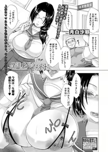Page 4 of Comic Shingeki 2020-09 - preview thumbnail