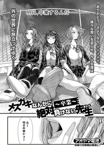 Page 59 of Comic Shingeki 2020-09 - preview thumbnail