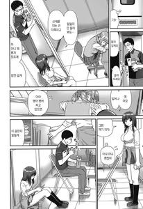 Page 11 of Shitaku Nacchatta. | 하고 싶어졌어. - preview thumbnail
