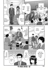 Page 157 of Shitaku Nacchatta. | 하고 싶어졌어. - preview thumbnail