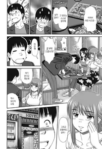 Page 163 of Shitaku Nacchatta. | 하고 싶어졌어. - preview thumbnail