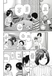 Page 49 of Shitaku Nacchatta. | 하고 싶어졌어. - preview thumbnail