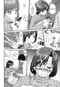 Page 55 of Shitaku Nacchatta. | 하고 싶어졌어. - preview thumbnail