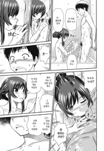 Page 86 of Shitaku Nacchatta. | 하고 싶어졌어. - preview thumbnail