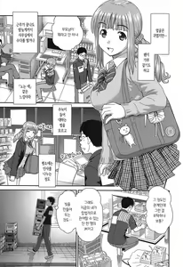 Page 10 of Shitaku Nacchatta. | 하고 싶어졌어. - preview thumbnail