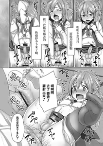 Page 17 of Otokonoko OL wa "Eigyou" ga Shitai!! - preview thumbnail