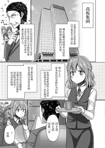 Page 4 of Otokonoko OL wa "Eigyou" ga Shitai!! - preview thumbnail