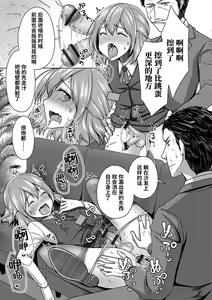 Page 8 of Otokonoko OL wa "Eigyou" ga Shitai!! - preview thumbnail