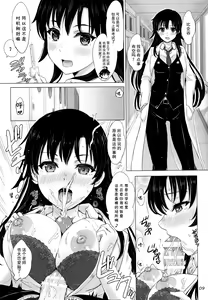Page 8 of Aru Hi no Hotetta Onnanoko-tachi. - preview thumbnail