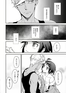 Page 29 of Greyhound no Megami - preview thumbnail