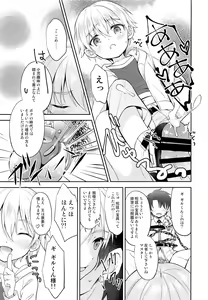 Page 4 of Gil-kun You no Shitsuke no Jikan - preview thumbnail