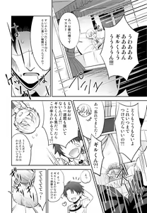 Page 5 of Gil-kun You no Shitsuke no Jikan - preview thumbnail
