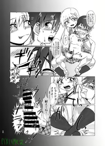 Page 11 of KamiAne - preview thumbnail