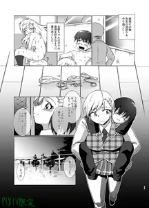 Page 18 of KamiAne - preview thumbnail