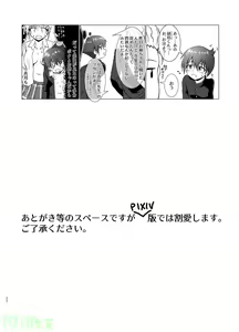 Page 21 of KamiAne - preview thumbnail