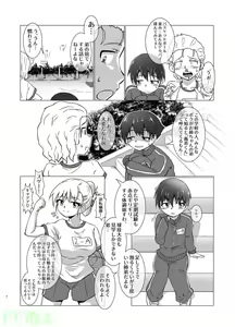 Page 3 of KamiAne - preview thumbnail