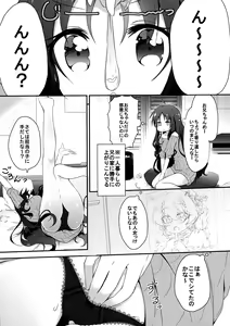 Page 3 of LIBIDOCALL - preview thumbnail