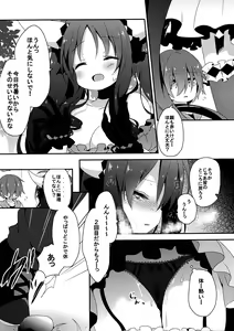 Page 9 of LIBIDOCALL - preview thumbnail