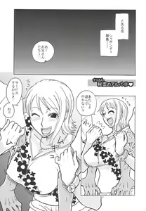 Page 4 of Nami no Ura Koukai Nisshi 4 - preview thumbnail