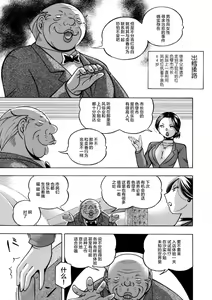 Page 3 of Jiyunkyouju asako -Bi niku hisho ka- 01 - preview thumbnail