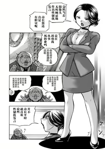 Page 4 of Jiyunkyouju asako -Bi niku hisho ka- 01 - preview thumbnail