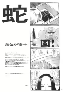 Page 18 of NyanNyan Hebihime - preview thumbnail