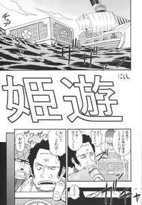 Page 4 of NyanNyan Hebihime - preview thumbnail