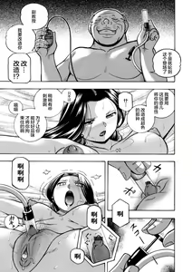 Page 3 of Jiyunkyouju asako -Bi niku hisho ka- 03 - preview thumbnail