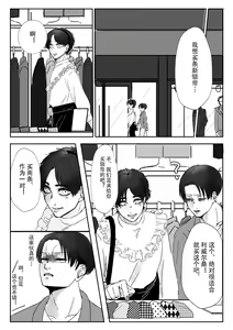 Page 12 of Uruwashi Kareshi - preview thumbnail