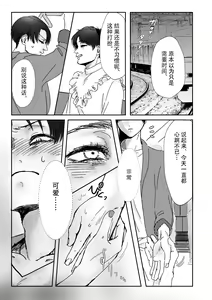 Page 15 of Uruwashi Kareshi - preview thumbnail