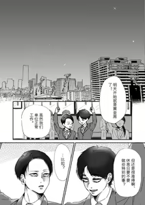Page 4 of Uruwashi Kareshi - preview thumbnail