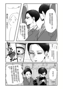 Page 5 of Uruwashi Kareshi - preview thumbnail
