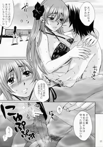 Page 10 of Beach Pai! Kasumi-chan Pink - preview thumbnail