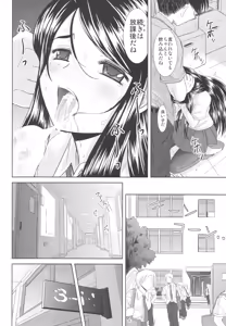 Page 17 of Misora - preview thumbnail