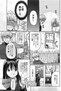 Page 119 of Young Comic 2009-03 - preview thumbnail