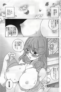 Page 191 of Young Comic 2009-03 - preview thumbnail