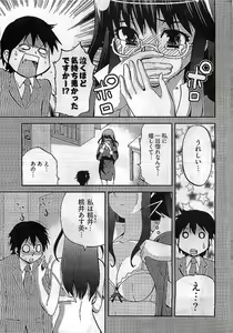 Page 21 of Young Comic 2009-03 - preview thumbnail